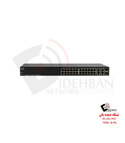 سوئیچ SG300-28PP_شبکه دیده بان