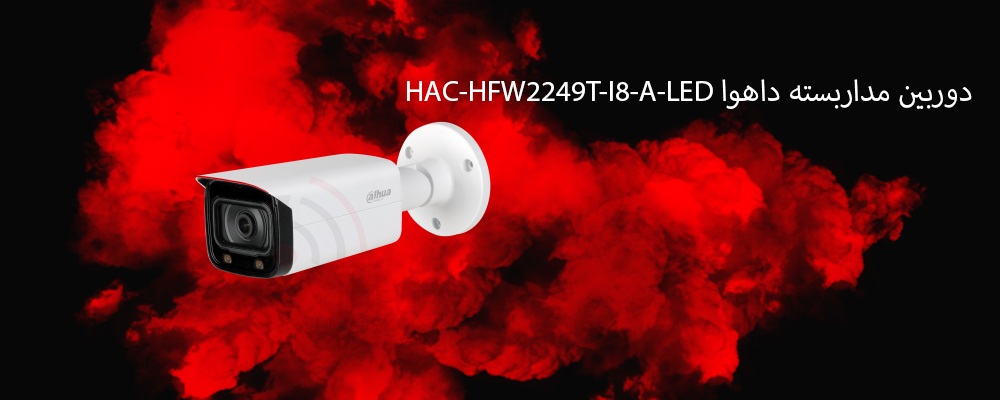 دوربین داهوا HAC-HFW2249T-I8-A-LED