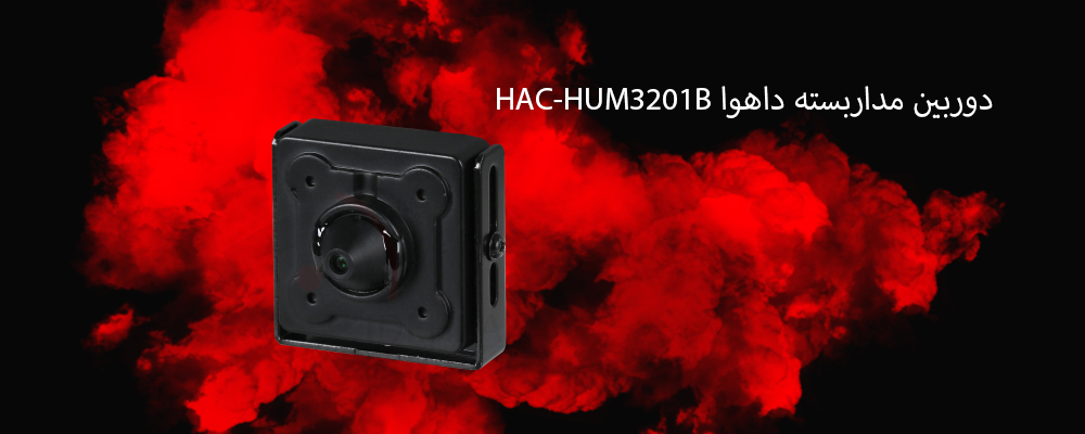 دوربین داهوا HAC-HUM3201B