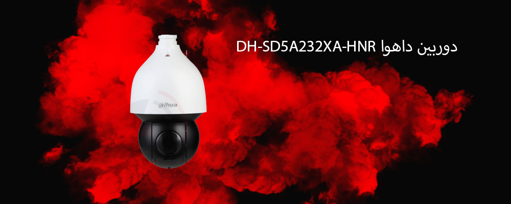 دوربین داهوا DH-SD5A232XA-HNR