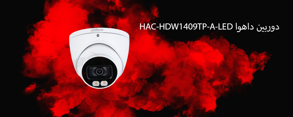 دوربین داهوا HAC-HDW1409TP-A-LED
