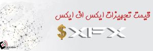 قیمت تجهیزات برند XFX