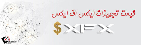 قیمت تجهیزات برند XFX