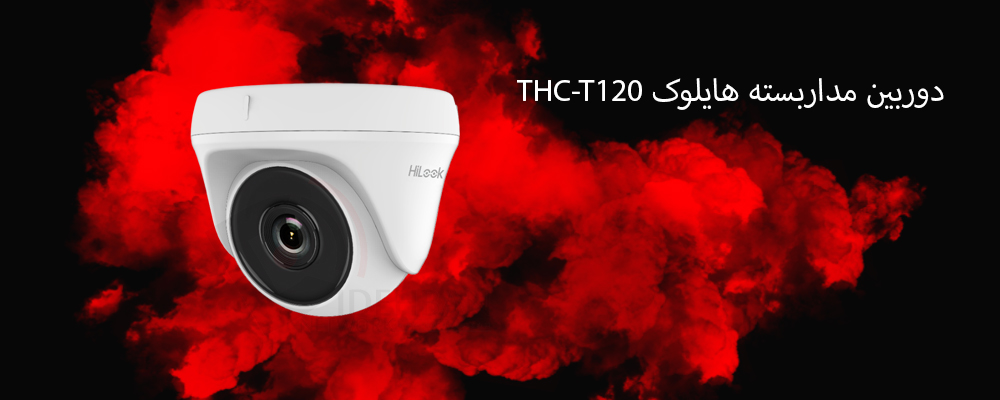 دوربین مداربسته هایلوک THC-T120