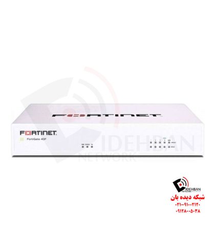 فایروال فورتی گیت FortiGate 40F