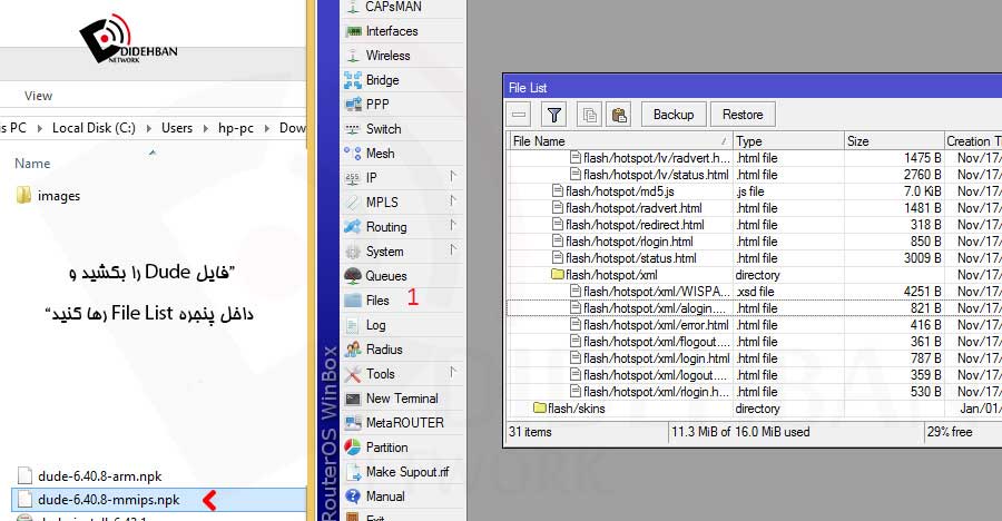 نرم افزار مانیتورینگ Mikrotik The Dude