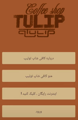 شخصی‌سازی صفحه لاگین میکروتیک