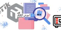 آموزش ARP