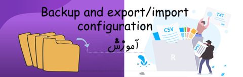 آموزش Backup and export/import configuration