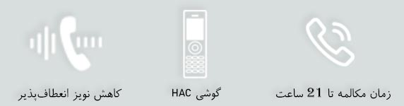 تلفن بی‌سیم W78P