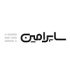 شرکت ساپراامین _ مشتری شبکه دیده بان