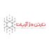 شرکت تارتن دژ آریانا_مشتری شبکه دیده بان
